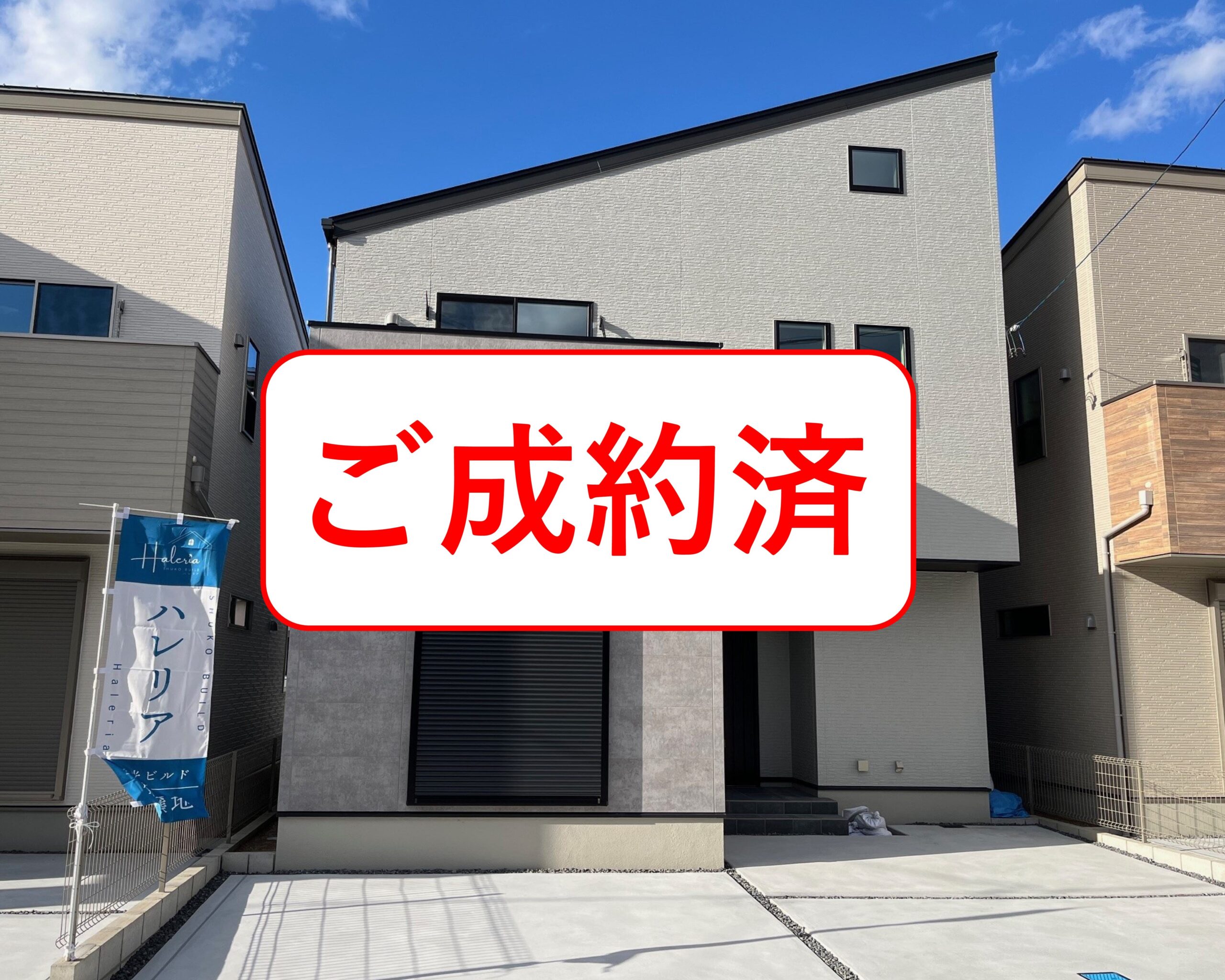 安城市住吉町1期 2号地【小屋裏収納のある家】