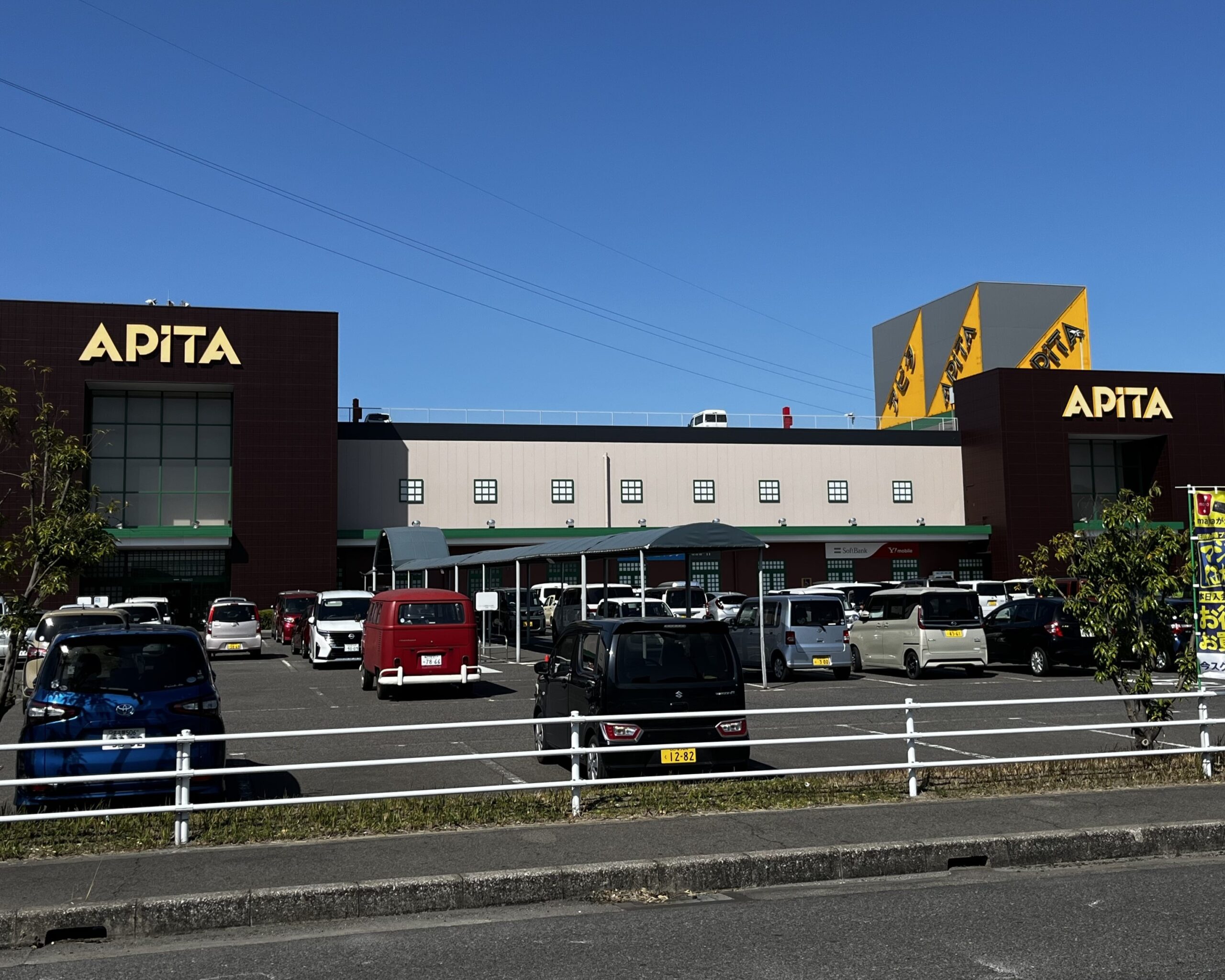 アピタ東海荒尾店