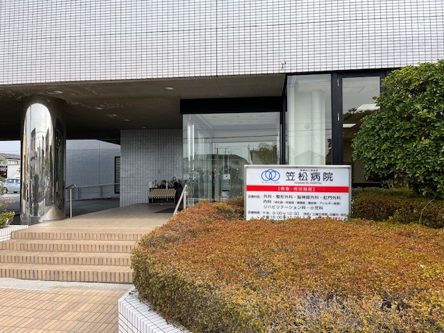 笠松病院