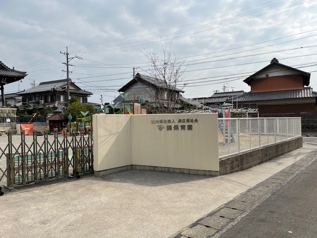 鶉保育園