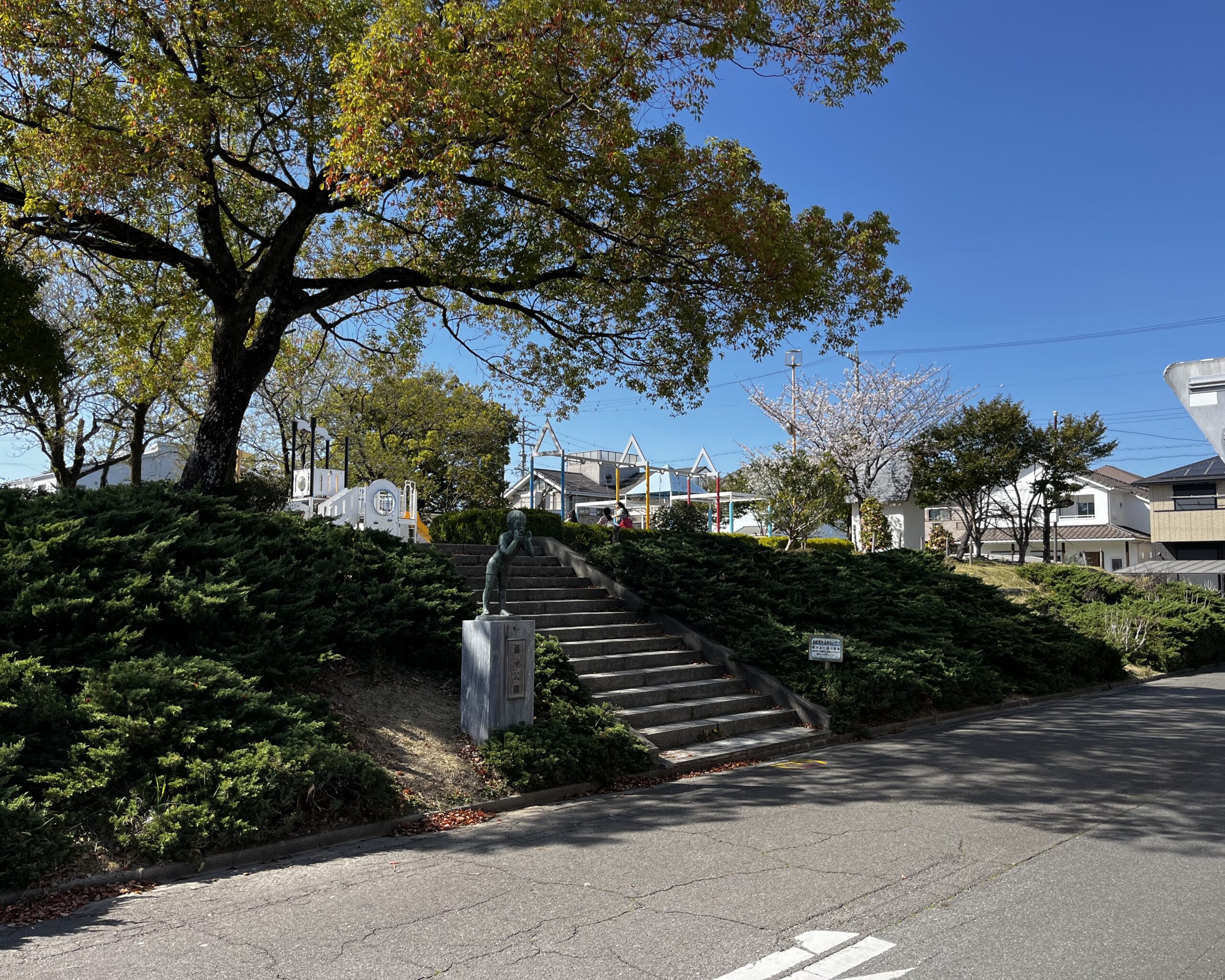 藤池公園